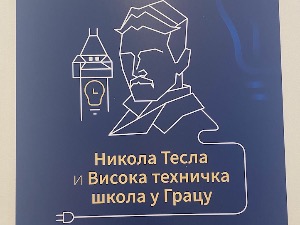 Отворена изложба „Никола Тесла и Висока техничка школа у Грацу“