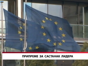 Припреме за састанак лидера 