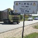  Ко трпи због реконструкције пута између Краљева и Крушевца