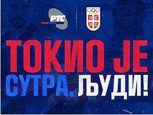 Токио је сутра, људи: Соња Васић, кошарка