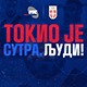 Токио је сутра, људи: Филип Филиповић, ватерполо