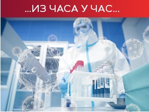 Низак степен вакцинације против ковида, лекари упозоравају на нови талас епидемије