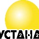 Устанак