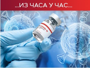 Имунизација успорена, делта сој убрзава – лекари упозоравају на четврти талас епидемије