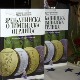 Ко ниже олимпијску огрлицу у Зрењанину