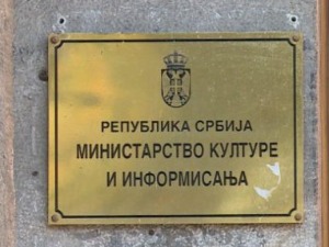 Министарство осуђује напад на Цркву светог Петра и Павла у Броду код Штрпца