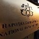НБС: Тесла на хрватској страни евра присвајање српског наслеђа
