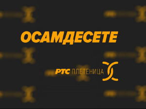 Осамдесете