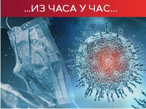 Лекари упозоравају да је четврти талас пред нама, на удару невакцинисани