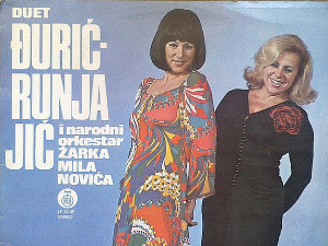 	Медаљон - Дует Ђурић - Руњајић