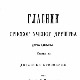Филозофија и српска историја
