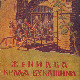 „Женидба краља Вукашина”