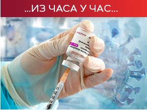 У Србији вакцинисано 50,1 одсто пунолетних грађана, за сада се не планира набавка нових количина