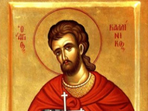 Свети мученик Калиник - шта данас да уради онај ко је у проблему