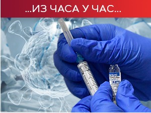 Корона не посустаје, једина заштита и даље поштовање мера и вакцинација