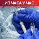 Корона не посустаје, једина заштита и даље поштовање мера и вакцинација