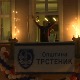 Трстеничани приредили дочек Миленку Себићу, бронзани олимпијац добио и признање "Најморавац"