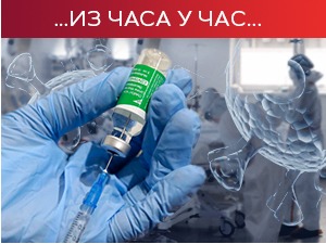 Четврти талас у замаху – болнице се пуне, вакцинација трећом дозом од уторка