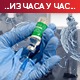 Четврти талас у замаху – болнице се пуне, вакцинација трећом дозом од уторка