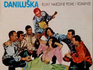 Медаљон - Ансамбл Данилушка