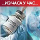 Расте број пацијената на болничком лечењу, сутра у 16 часова седница Кризног штаба