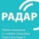 Шта нам је ближе - исток или запад?