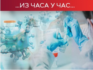 Поново гужве испред ковид амбуланти, већа контрола у јавном превозу и тржним центрима