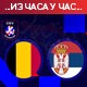 Србија победила Белгију