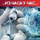 Најјачи удар делта соја тек предстоји, ковид амбуланте раде до 22 часа