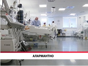 Алармантно!