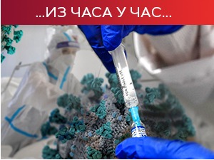 Строжа контрола мера, лекари позивају на вакцинацију – ђаци у 40 општина на онлајн настави