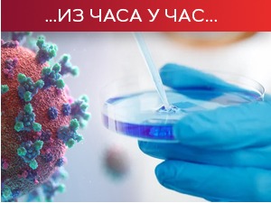 Подаци забрињавају – преминуло 26 пацијената, коронавирусом заражене још 7.723 особе