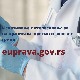 На Порталу еУправе могу да се пријаве заинтересовани за вакцину против сезонског грипа