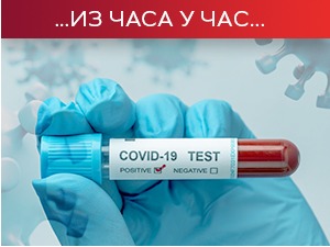 Лекари упозоравају на погоршање ситуације, у болницама више од 5.000 пацијената