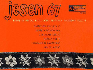  Променада - Фестивал народне музике „Јесен ‘67‘‘ 