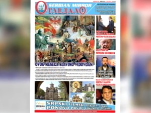 Две деценије од првог чикашког "Огледала"