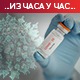 Делта сој напада невакцинисане младе људе, више од 200 пацијената на респираторима