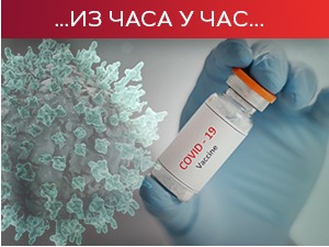 Делта сој напада невакцинисане младе људе, више од 200 пацијената на респираторима