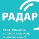 Према коме је историја била неправеднa?