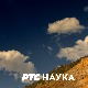 Моја драга пријатељица наука:  Пут до научника