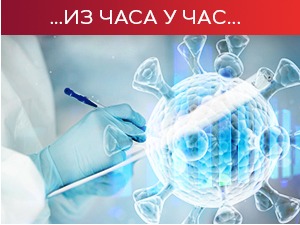 Преминуло 50 пацијената, заражене још 5.983 особе – сутра у 14 часова седница Кризног штаба