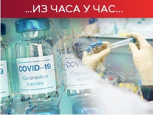 Преминуо још 51 пацијент, коронавирусом заражено 7.190 особа; за сада без нових мера – одлучио Кризни штаб