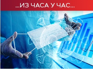 Гужве испред ковид амбуланти, све више пацијената у болницама - излаз у вакцинацији