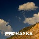 Скривена Италија:	 Тера дел Соле и Тосканска Ромања