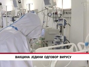 Вакцина једини одговор вирусу