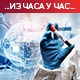 Нови пресек – преминуло 49 пацијената, коронавирусом заражена још 6.401 особа