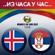 Србија поражена на Исланду