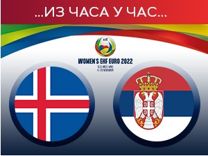 Србија поражена на Исланду