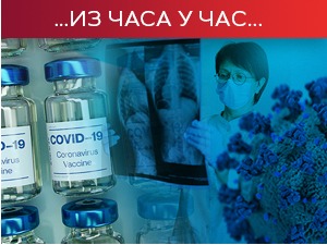 И даље велики број новозаражених, вакцинација пут за смањење притиска на здравствени систем