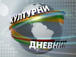 О глуми и о другим стварима